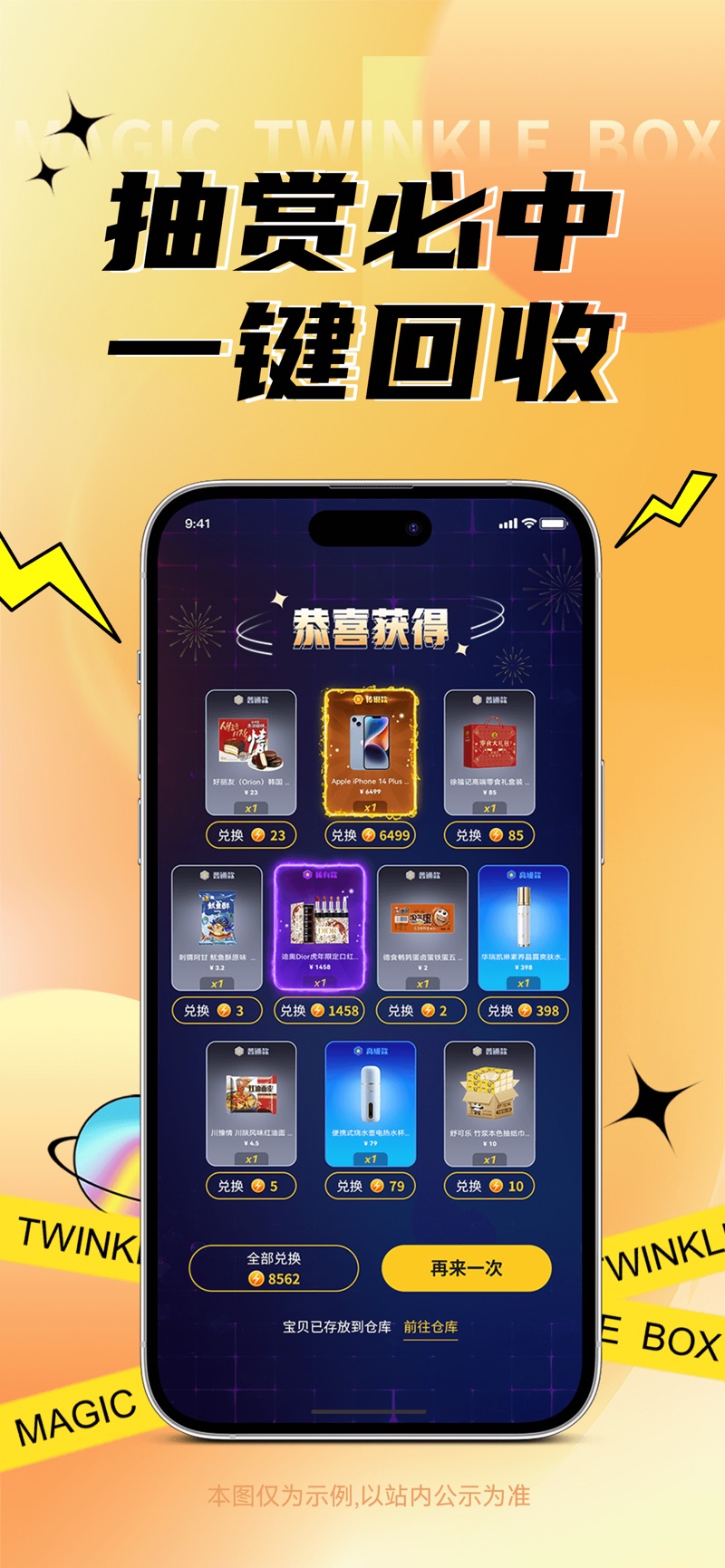 Magic flash box app