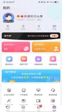 锤妹妹app