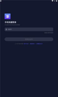 Baibai voice app