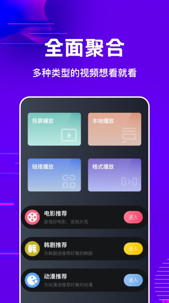 多多影视播放器app