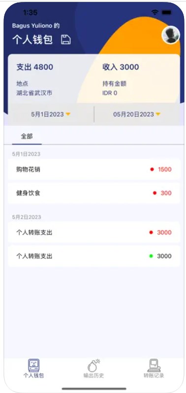 小鼠管理app