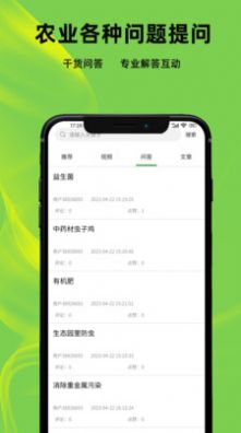 测青科技app