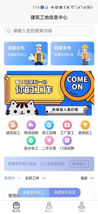 Wanzhuyou app