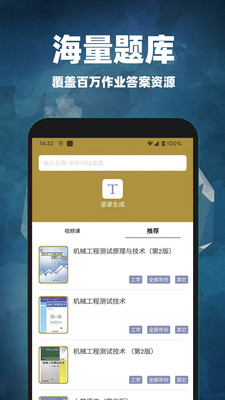 互对作业答案app