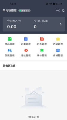 每户达商家app