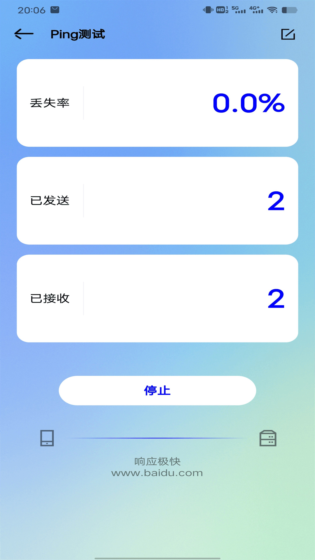 網路測試app