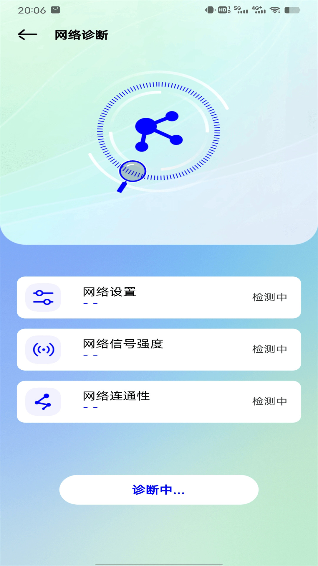 網路測試app