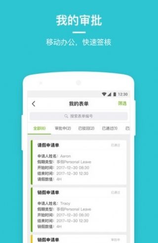 劳动力管理云app