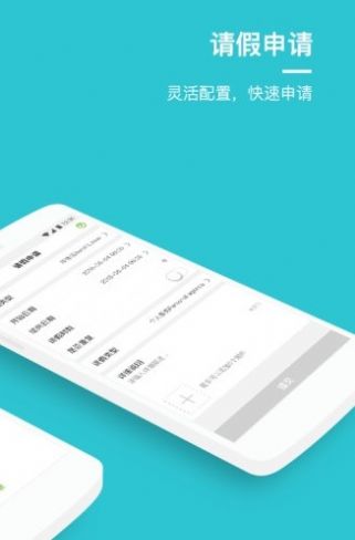 劳动力管理云app