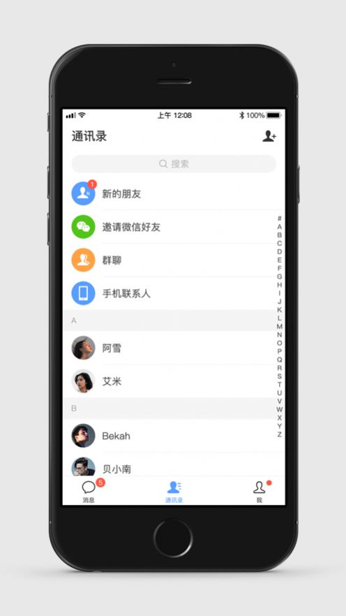 新八桂警信app