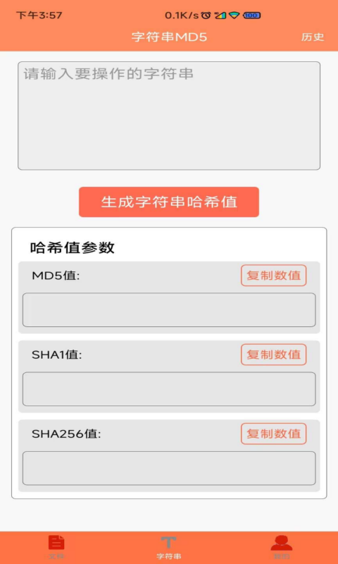 文件MD5修改器app