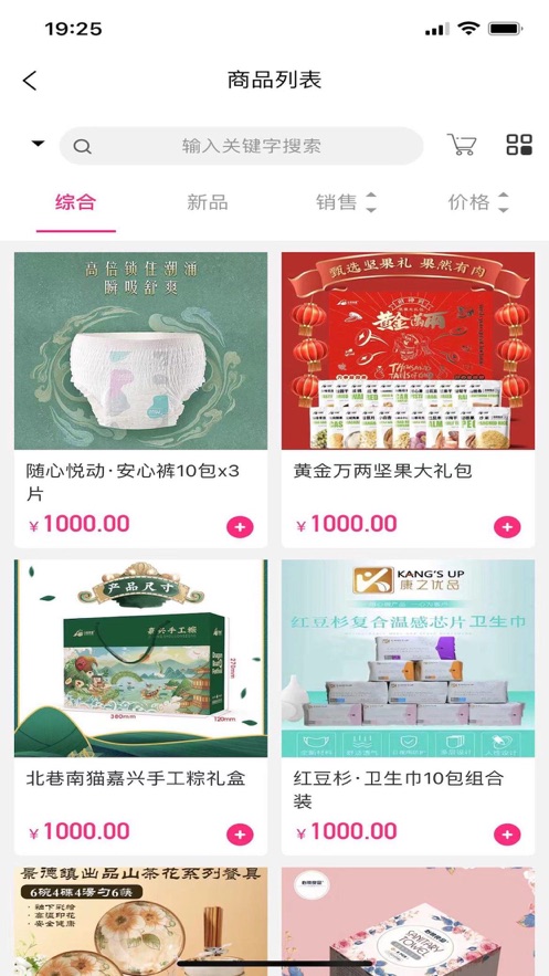 团游app