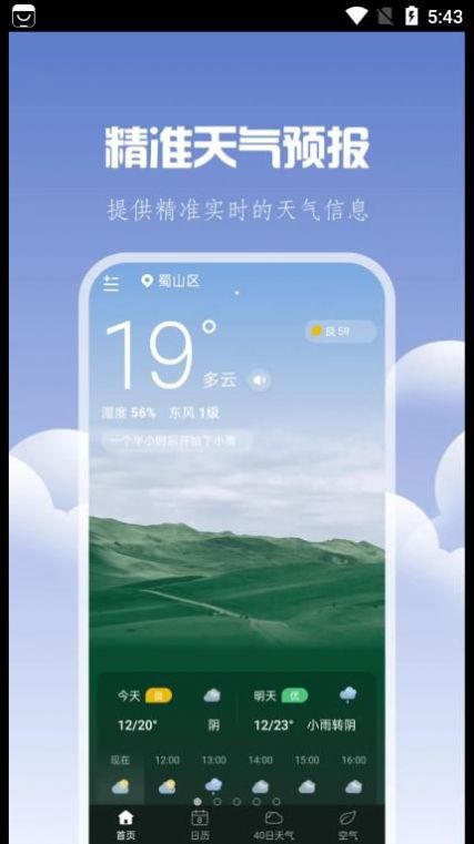 Sunny weather app