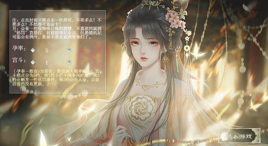 女帝如花隔云端最新版