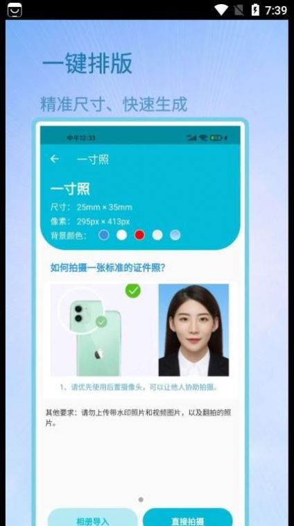 成卓证件照助手app