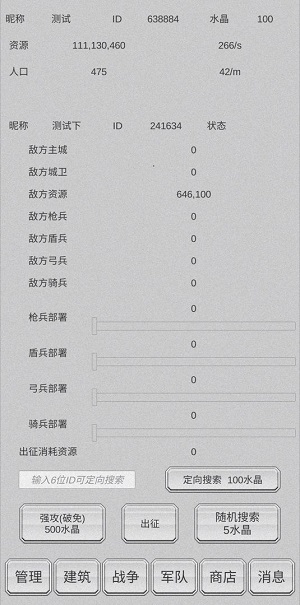 제국을 해방시키세요