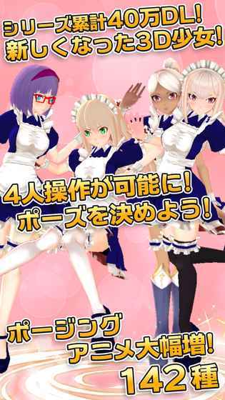 3D少女NeXT汉化版