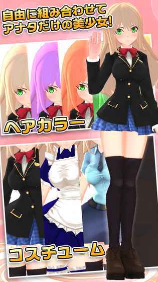 3D少女NeXT汉化版