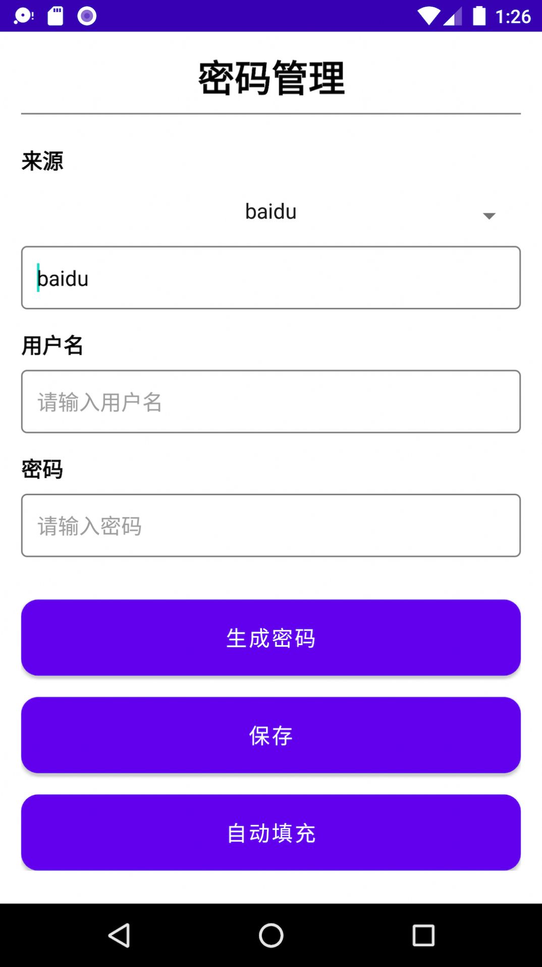 雲端旗密碼管理app