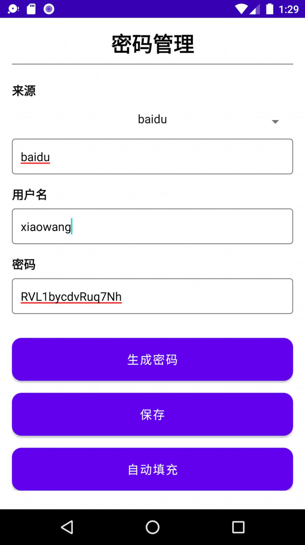 雲端旗密碼管理app