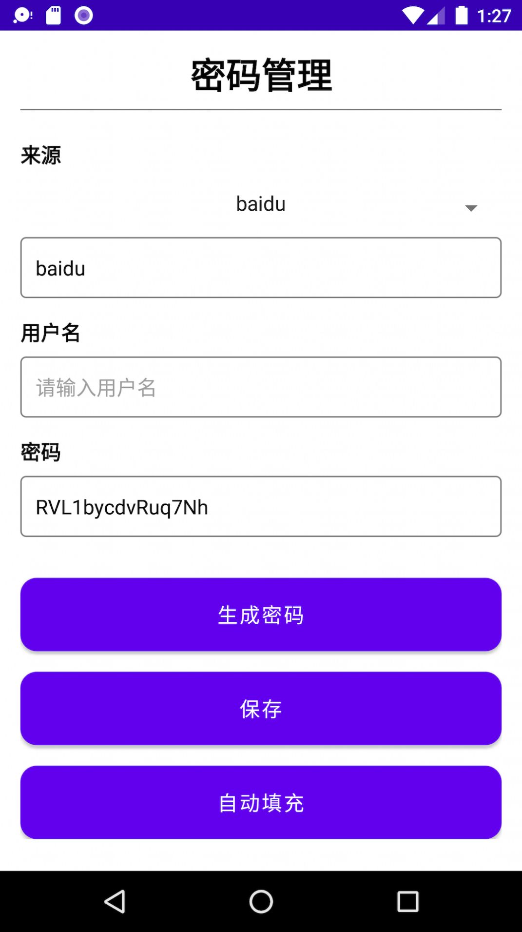 雲端旗密碼管理app