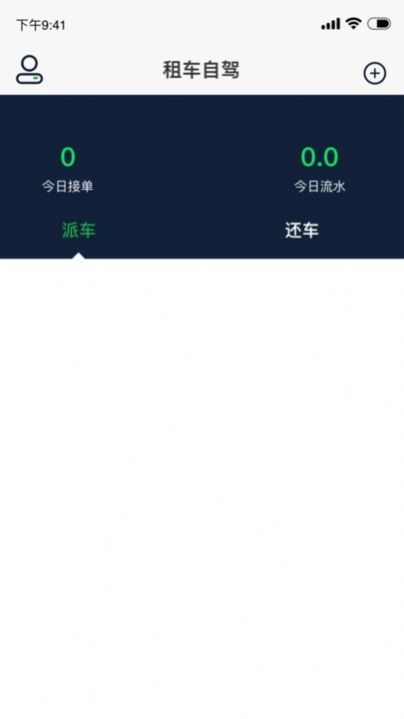 Xiaoer travel driver app