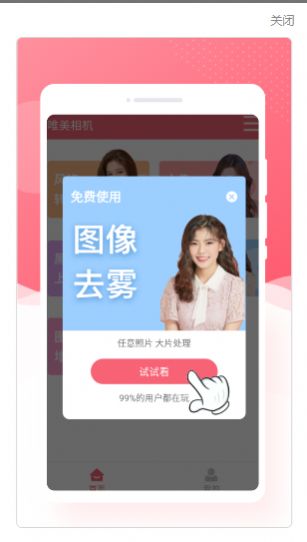 锐森唯美相机app