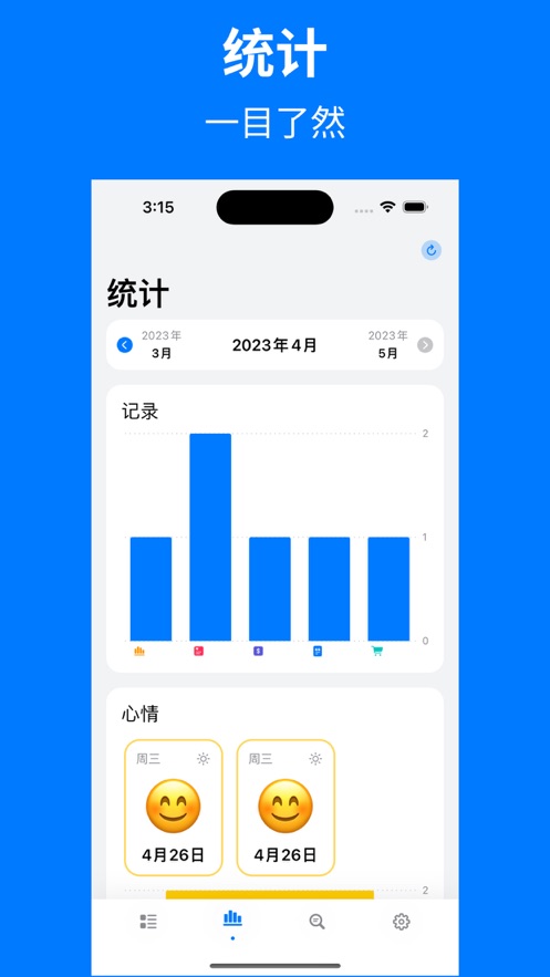 爱记app