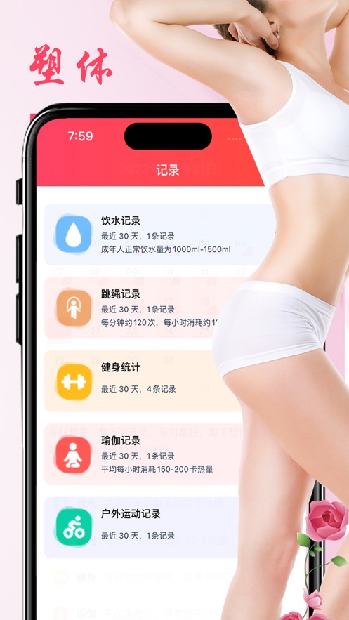 Healthy body shaping app