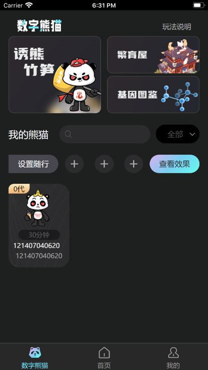 Yc文创app