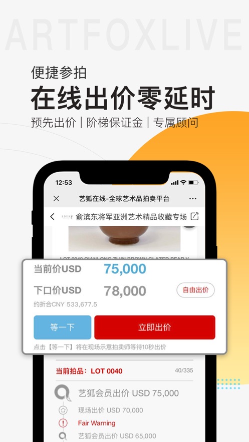 Yihu online app