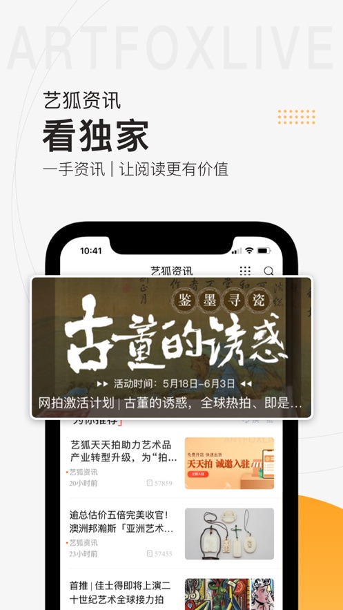 Yihu online app