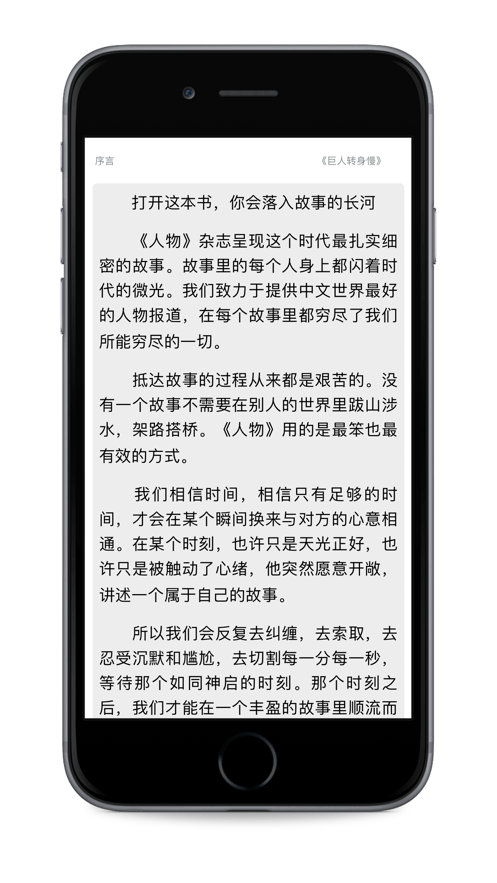 善读Reader app