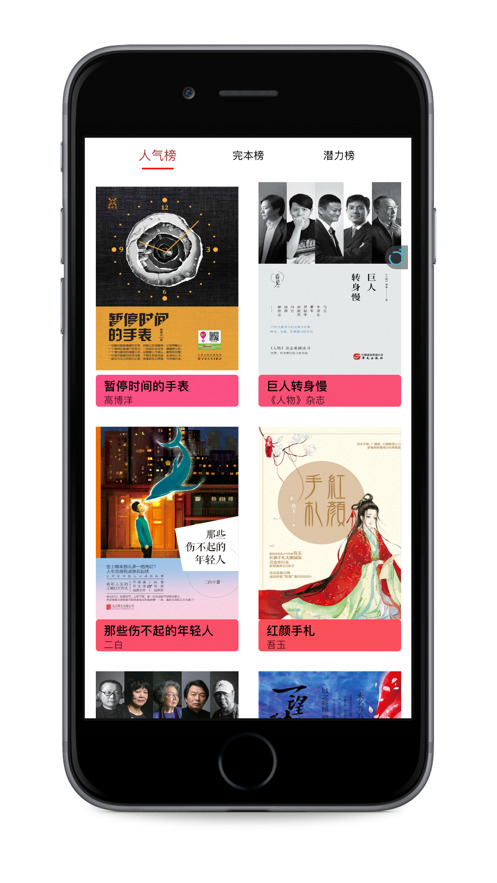 善读Reader app