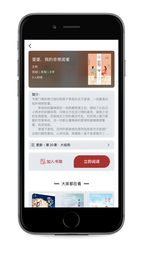 善读Reader app