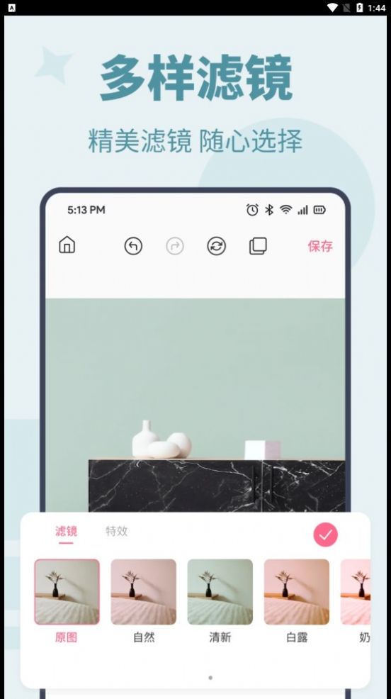 photo图片编辑助手app