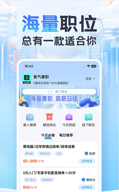 斜杠副业app