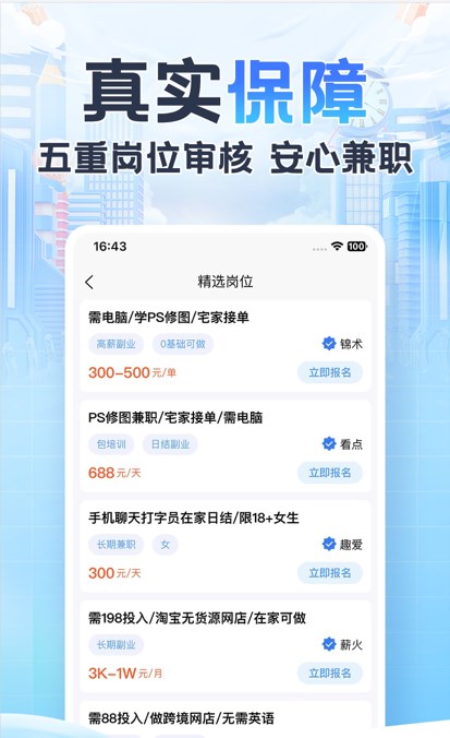 斜杠副业app