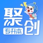 广东聚创专升本