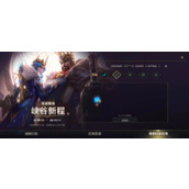 How to upgrade the asset level of League of Legends mobile game