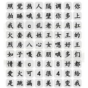 A guide to clearing the level of the Chinese Characters Find the Difference King’s Xiaoregeeng Collection