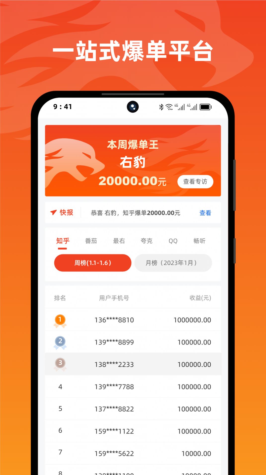 Youbao app