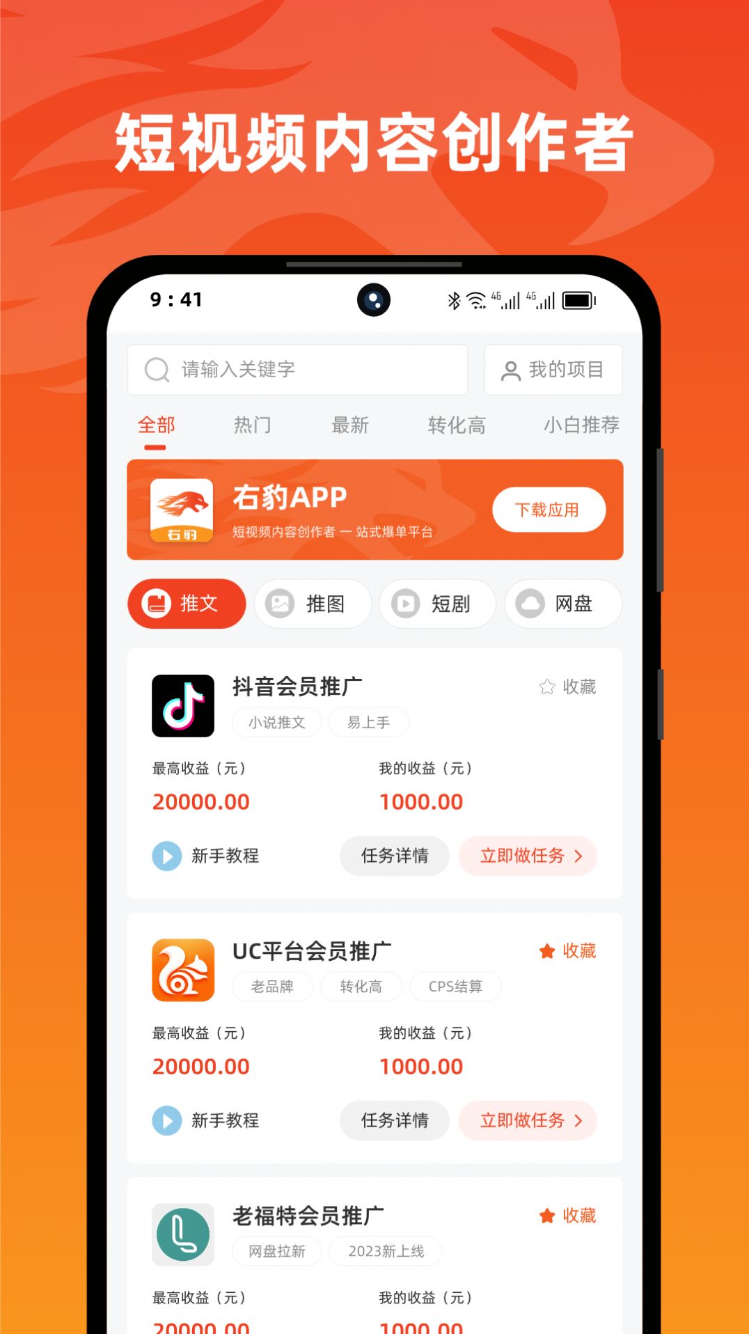 Youbao app