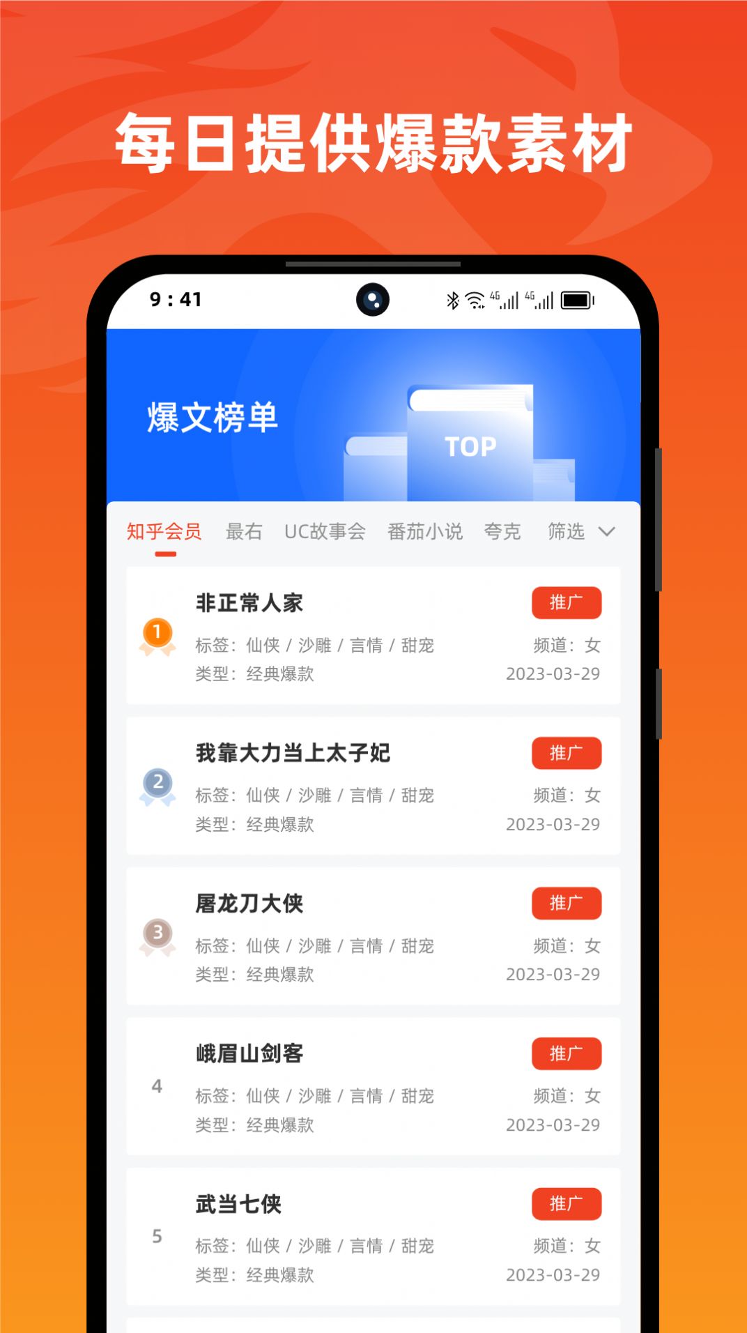 Youbao app