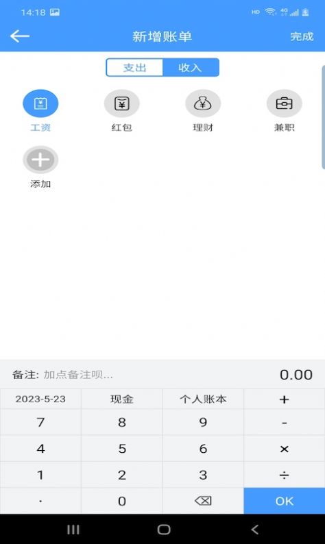 云盛记账app