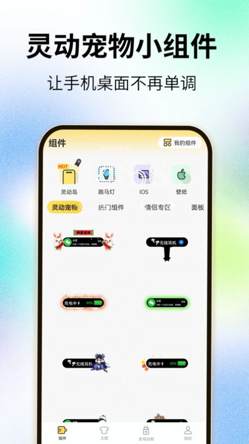 灵屿小组件app