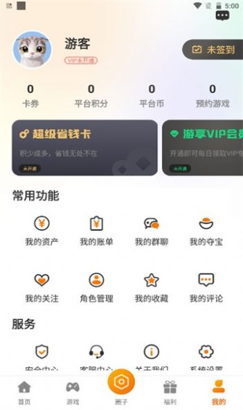 周公爱玩app