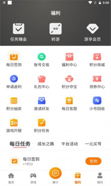 周公爱玩app