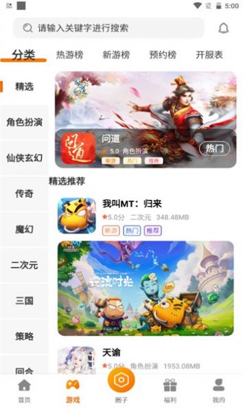 周公爱玩app