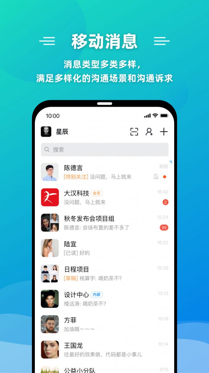 微联叮app